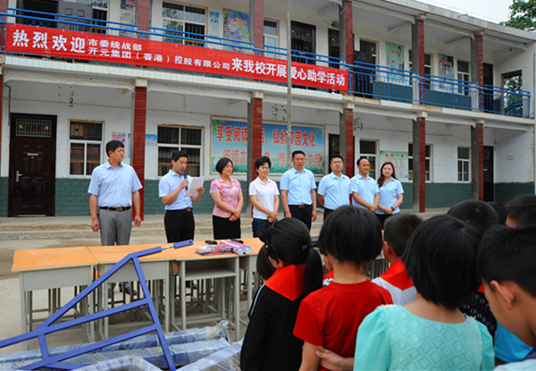 不忘感恩，開(kāi)元集團“愛(ài)心助學(xué)”在行動(dòng)！