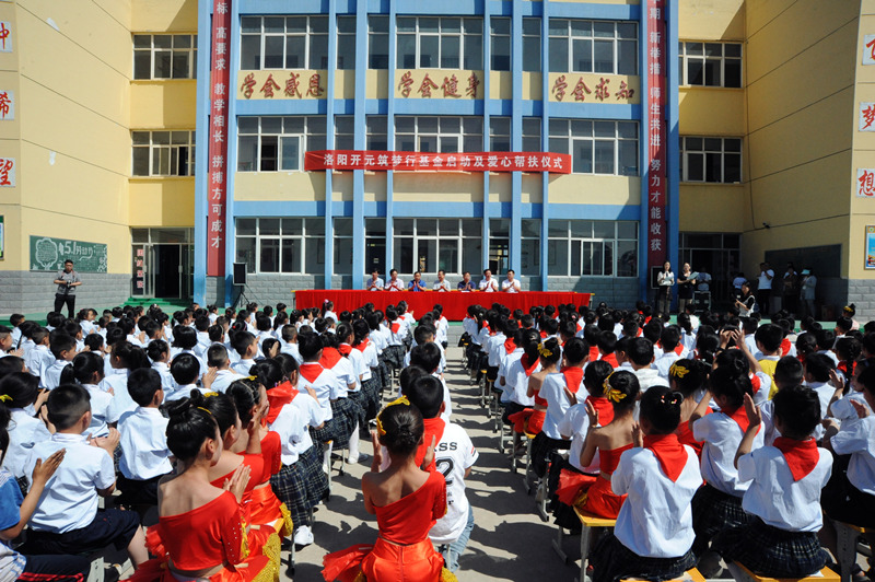 洛陽(yáng)開(kāi)元筑夢(mèng)基金成立暨首次捐款活動(dòng)圓滿(mǎn)舉行