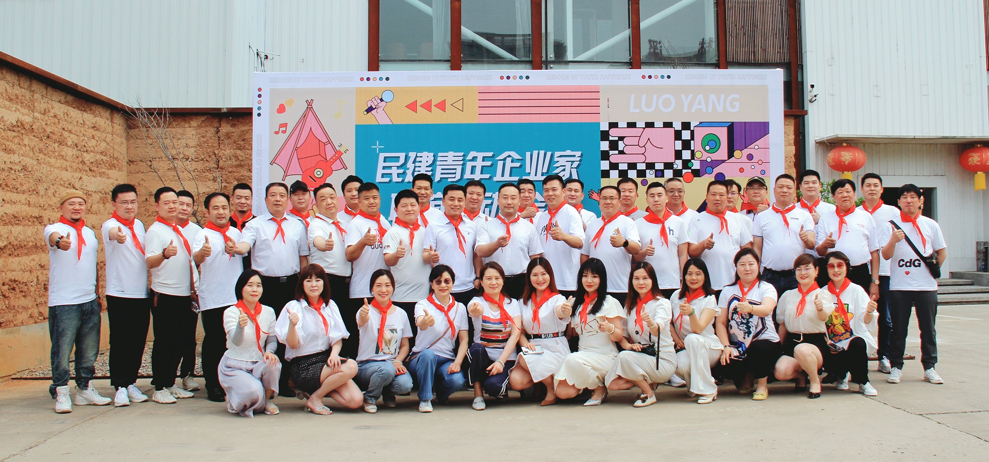 “洛陽(yáng)民建青年企業(yè)家聯(lián)誼活動(dòng)”在洛陽(yáng)開(kāi)元集團成功舉行